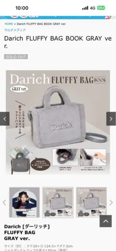 Darich FLUFFY BAG GRAY ver. 2wayのサムネイル