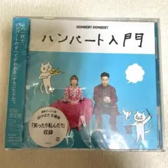 ハンバートハンバート　アルバム CD まとめ売り ハンバートハンバート アルバム CD まとめ売り - メルカリ