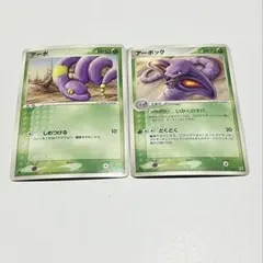 アーボック ☆ 強化拡張パックex1 マグマVSアクア ふたつの野望 002