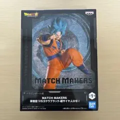 ゴクウブラック キラ界 まとめ売り おまけ付き 2026年最新】ゴクウブラック フィギュアの人気アイテム - メルカリ