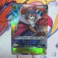 ワンピースカードゲーム イヌアラシ パラレル