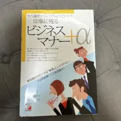 やり過ぎぐらいでちょうどいい!印象に残るビジネスマナー+α