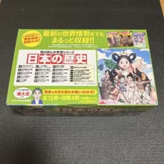日本の歴史 全15巻+別巻4冊セット