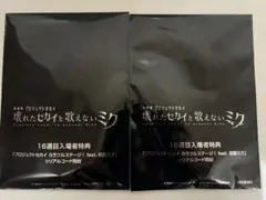 プロセカ 映画 劇場版 特典 第12弾 16週目 アクリル　キーホルダー未開封2