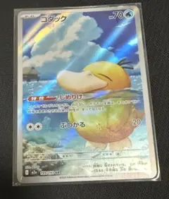 コダック AR MEGA ハイクラスパック MEGAドリームex 199/193