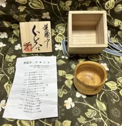 2025年最新】黄瀬戸 ぐい呑みの人気アイテム - メルカリ