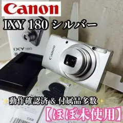 2026年最新】canon デジタルカメラ ixy 180 シルバー 光学8倍ズーム