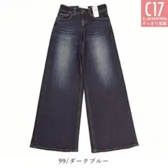 C17 シーセブンティーン ワイドバギー 美脚 デニム　ジーンズ 28インチ