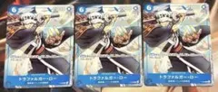 トラファルガー・ロー　プロモ　3枚セット　P-009 ワンピカード