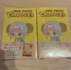 ONEPIECE CHIPPER'S チョッパーズ シュリンク付 - メルカリ
