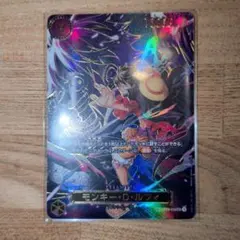 ワンピースカード　受け継がれる意志　モンキー・D・ルフィ sp