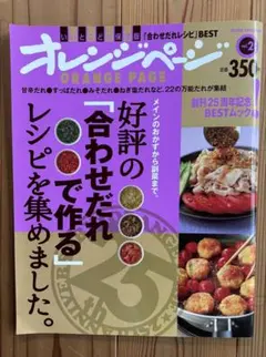 みゅみゅ様 リクエスト 2点 まとめ商品