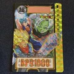 2026年最新】プレバン ベジットの人気アイテム - メルカリ