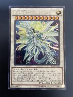 2026年最新】スターダスト・シフル 遊戯王の人気アイテム - メルカリ