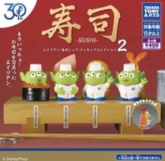トイストーリー30周年 エイリアン 寿司シェフ フィギュアコレクション2