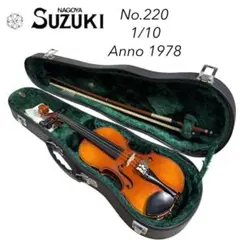 【分数バイオリン】SUZUKI No.220 1/10 1978年製 弓 ケース