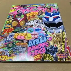y*i様 てれびくん 1983年3月号、ダイナマン、レインボーマン、特撮