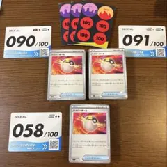スタートデッキ100 まとめ売り