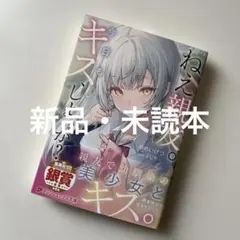 サイン本 畑野ライ麦 恋する少女にささやく愛は、みそひともじだけあれ