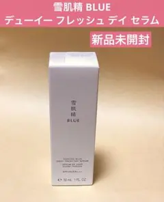 雪肌精 BLUE デューイー フレッシュ ディ セラムのサムネイル