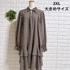 T053総柄 フリルティアードワンピース ブラウン長袖 大きめサイズ2XL
