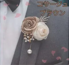 高見え2wayシフォンローズコサージュブローチ パール 卒園卒業入学式