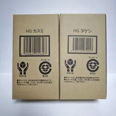 2025年最新】hg タケシの人気アイテム - メルカリ