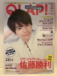 QLAP! 2017年2月号