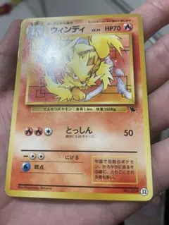 P*0様 ポケモンカード ウィンディ LV.35 旧裏面 イントロ - メルカリ