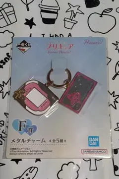 プリキュア 一番くじ メタルチャーム yes!プリキュア5