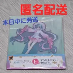【匿名配送】グッスマくじ 初音ミク 2026 アクアリウム E賞アクリルスタンド