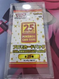 2026年最新】25th プロモパック 未開封の人気アイテム - メルカリ