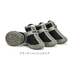 【新品】ドッグブーツ 犬用靴 通気性 肉球保護 滑り止め ブラック サイズ1#