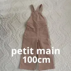 新品未使用　プティマイン　ワイドサロペット　パンツ　ピンク　100cm