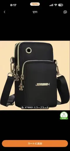 新品‼️スマホショルダーバッグ ミラーブラック XT8801のサムネイル