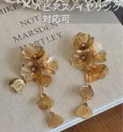 ゴールドモチーフ　花 ロングピアス イヤリング 結婚式 ブライダル ゴールド