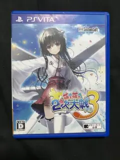 萌え萌え2次大戦（略）3