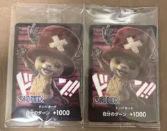 【 新品2枚セット 】ワンピース ドンカード チョッパー