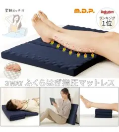 3WAYケアレッグマットレス