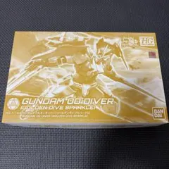 HG 1/144 ガンダムダブルオーダイバー ゴールデンダイブスパークル 新品のサムネイル