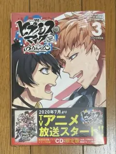 2026年最新】ヒプノシスマイク -Division Rap Battle- side B．B ＆ M