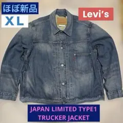 2026年最新】levi's トラッカージャケット 1stの人気アイテム - メルカリ