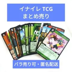 イナズマイレブン TCG カード まとめ売り ノーマルセット - メルカリ