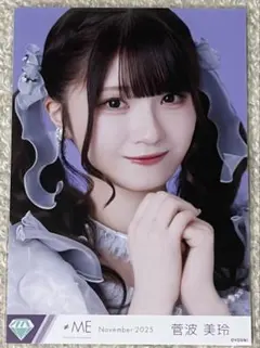 2026年最新】菅波美玲 直筆の人気アイテム - メルカリ