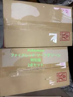 ポケットモンスター ファイアレッド　リーフグリーン 特別版　2点セット