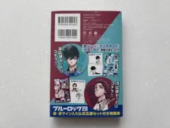 BLUE LOCK 凛•冴 サイン入り公式応援セット 28巻 特装版
