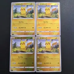 ポケモンカード ピカチュウ スタートデッキ100 ミラー仕様 4枚セット