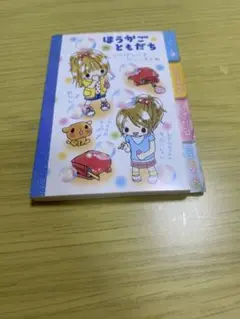 メモ帳　平成レトロ　ほうかごともだち