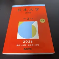 2026年最新】赤本 書き込みありの人気アイテム - メルカリ
