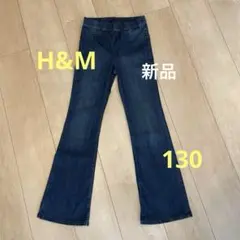 H&M フレアデニムパンツ　130